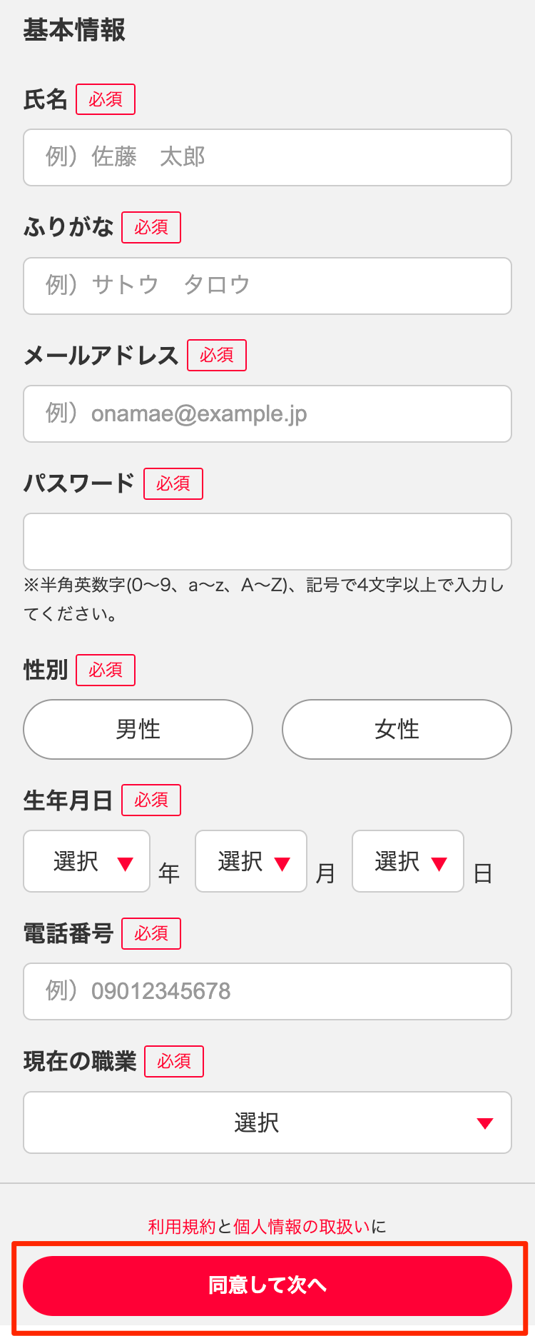 j-sen_jp_member_new_iPhone_SE_