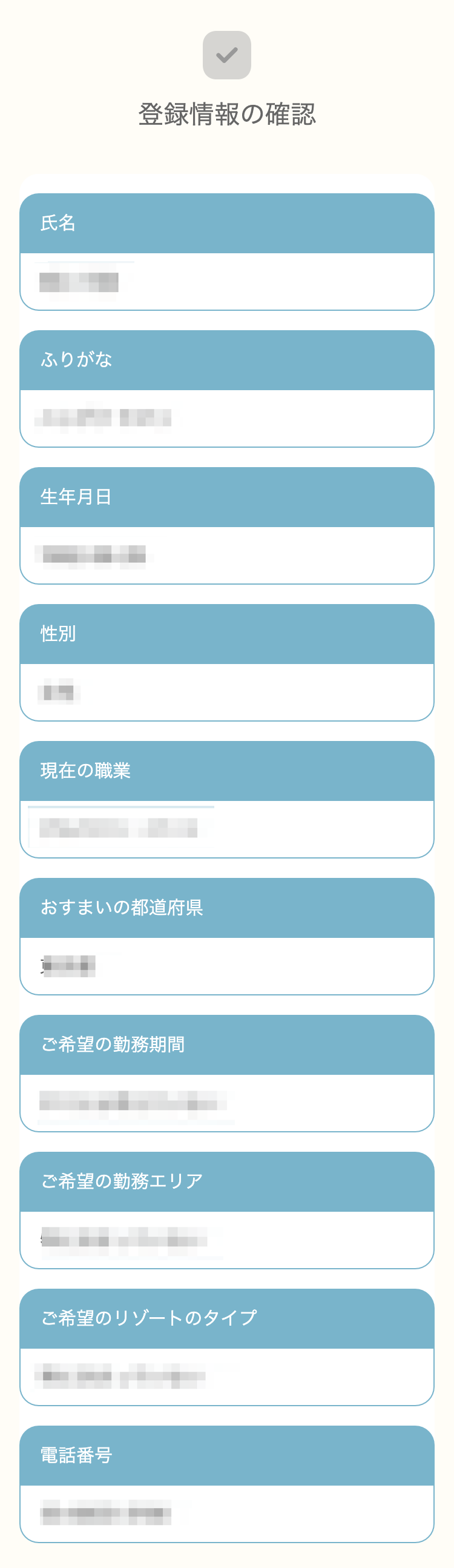 resortbaito-dive_com_pages_flow_iPhone_SE___1_