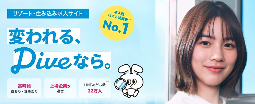 ダイブ公式のんスクショ