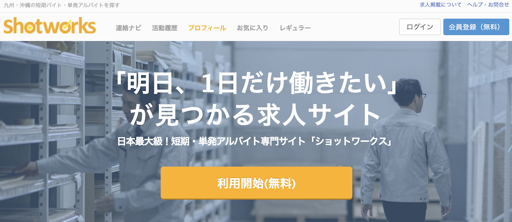 shotworks230912