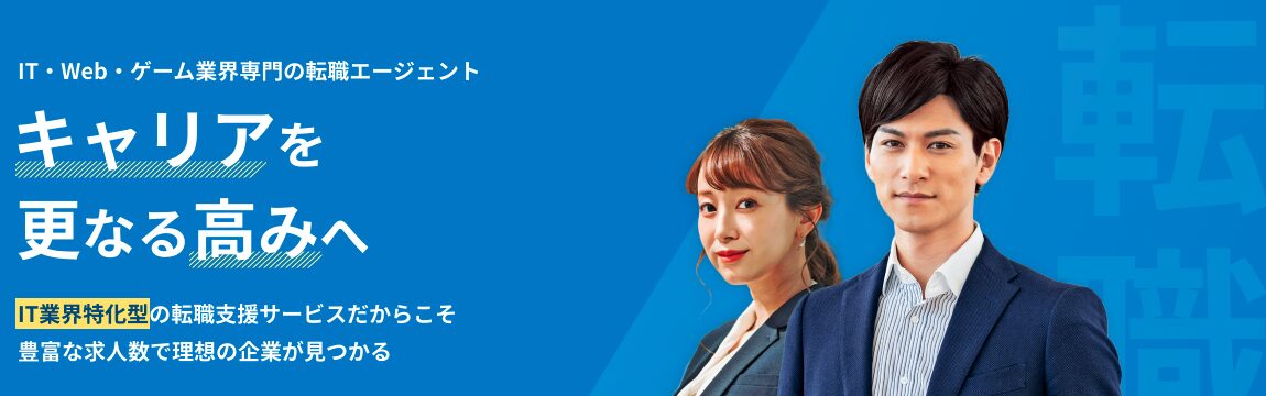 ユニゾンキャリア