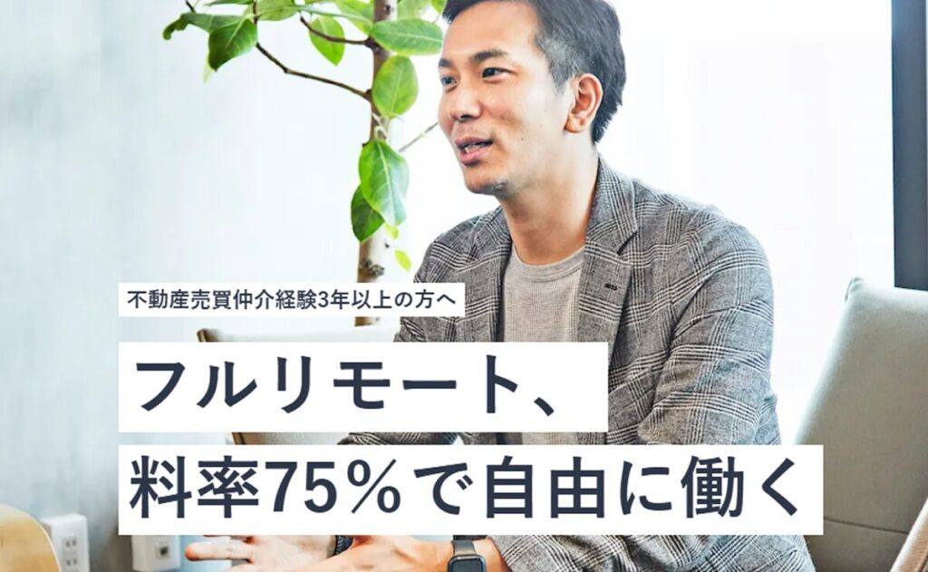 テラスの不動産エージェント