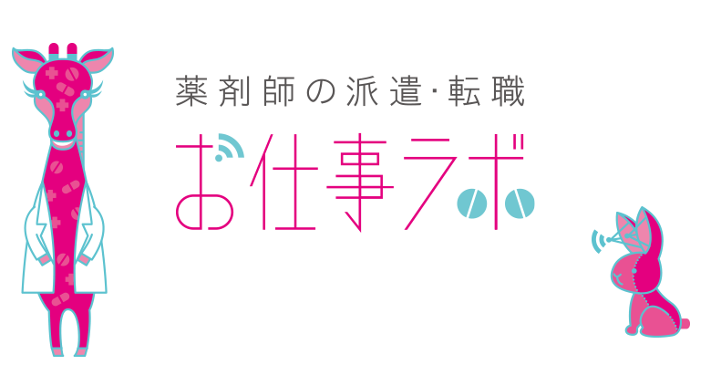 お仕事ラボのロゴ画像