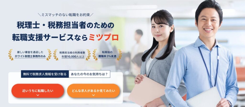 ミツプロキャプチャ