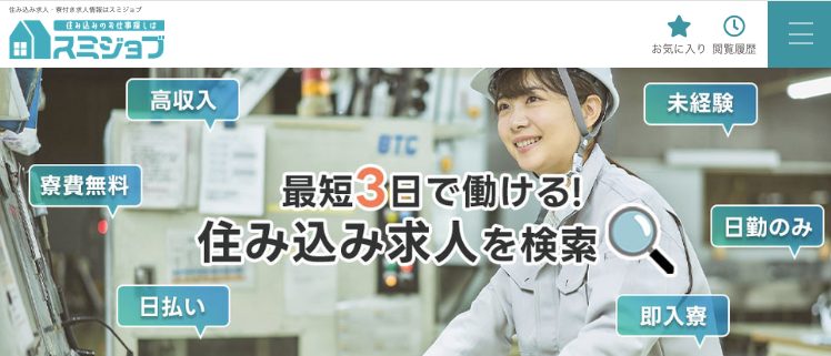 スミジョブ（京栄センター）